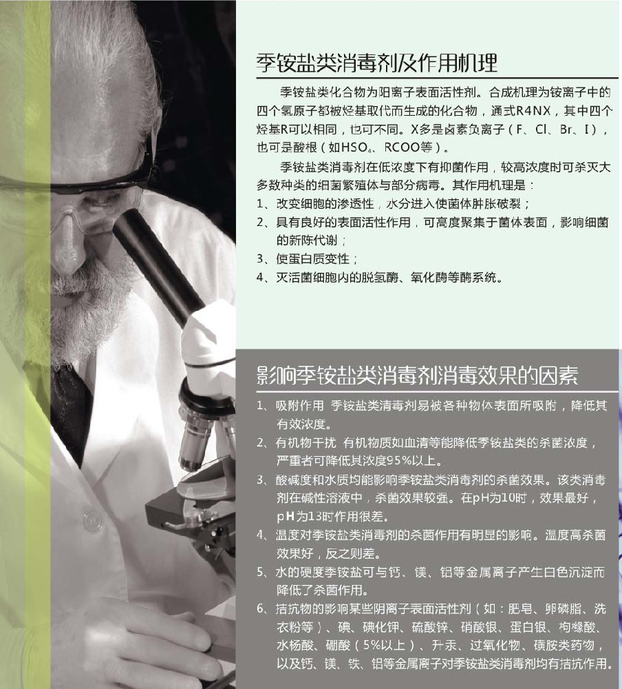季銨鹽類(lèi)